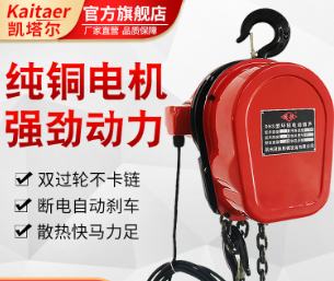 夏季使用环链电动荔枝视频高清在线的注意事项