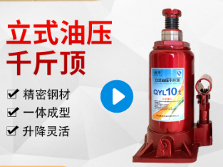 液压千斤顶加完液压油为什么压不上来