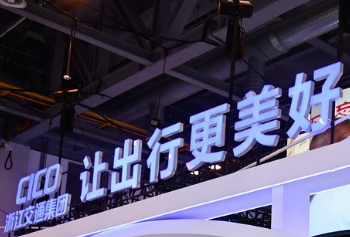 浙江国际智慧交通产业博览会使用舞台电动荔枝视频高清在线搭建展会