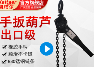 建筑工地物料吊运手扳荔枝视频高清在线的操作步骤