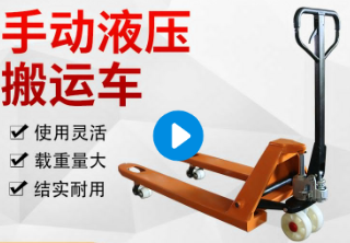 机械加工厂车间用手动叉车搬运成品部件
